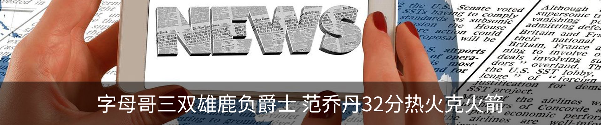 热点资讯
