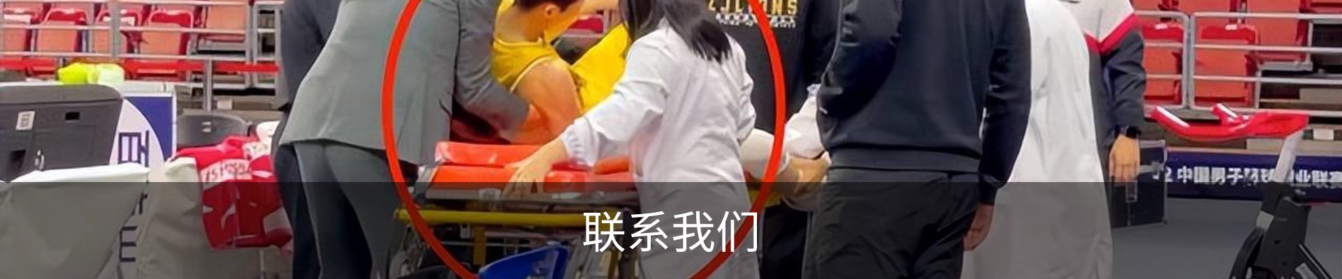 联系我们